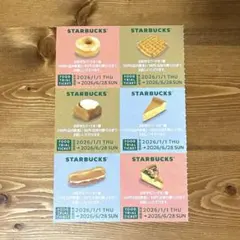 スターバックス スタバ　福袋 2026 フードトライアルチケット