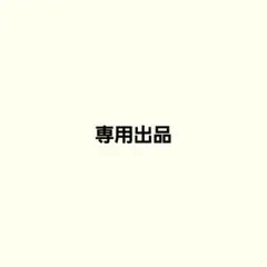 まとめ売り 商品
