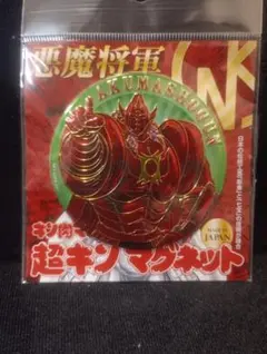 キン肉マン　超キンマグネット　悪魔将軍　16巻背表紙カラーver