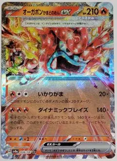 ポケカ オーガポン かまどのめん EX RR テラスタルフェス ポケモン カード