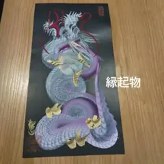 2025年最新】一筆龍 高瀬の人気アイテム - メルカリ