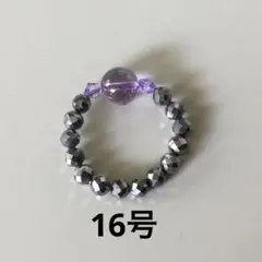 アメジスト・テラヘルツリング(16号)