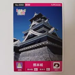 限定　ロゲットカード　国宝五城　お城EXPO2022　初期ロット001貴重、レア 限定 ロゲットカード 国宝五城 お城EXPO2022 初期ロット001貴重