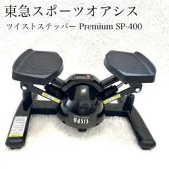 2026年最新】東急スポーツオアシス ステッパーの人気アイテム - メルカリ
