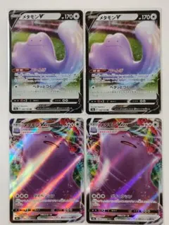 ポケモンカード メタモンV VMAX セット - メルカリ