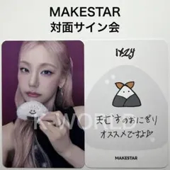 itzy motto makestar トレカ イェジ - メルカリ