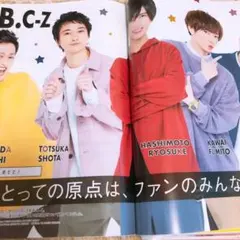 A.B.C-Z ポポロ 2020 11月号 切り抜き 4p