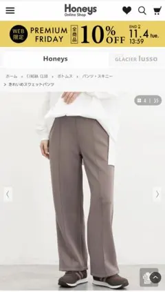 【新品タグ付き】Honeys 綺麗めスエットパンツ ブラウン Sサイズ