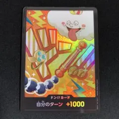 ワンピースカード　ドンカード　パラレル　ナミ