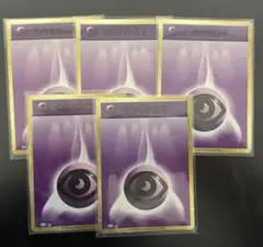 ポケモンカード　基本超エネルギー　クラシック　5枚