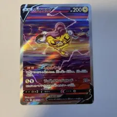 ライコウV SAR 218/172 VSTARユニバース ポケモンカード
