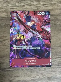 シャンクス 2nd Anniversary set プロモ OP09-004