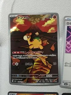 ポケモンカード　MEGAドリームex　ドンメルar