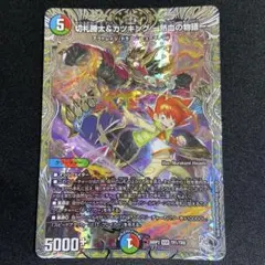 2026年最新】切札勝太&カツキング-熱血の物語-の人気アイテム - メルカリ