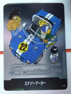 E-76 22巻 銀エナジーマーカー マンガブースター02 フュージョンワールド