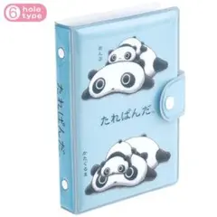 【新品】たれぱんだ ふにふに シールバインダー シート10枚付き 平成レトロ