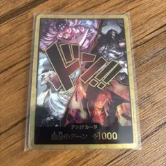 ワンピースカード 世界最強の戦士 四皇 金ドン