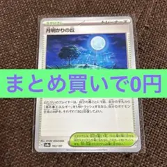 ポケモンカードのサムネイル