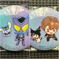ダークショウマ クロミ シナモン 仮面ライダーガヴ サンリオ 缶バッジ