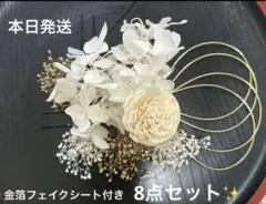 【期間限定】成人式和装振袖七五三前撮り髪飾りセット