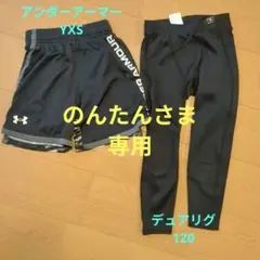 ハーフパンツ(アンダーアーマー)・スパッツ(デュアリグ)セット