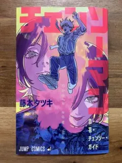 チェンソーマン 映画 レゼ編 入場者特典