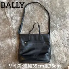 新品　BALLY バリー　本革　レザー　トートバッグ ビジネスバッグ　大容量のサムネイル