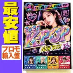 【洋楽 Mix DVD】2026年最新K-POP プロモ盤 BTS aespa