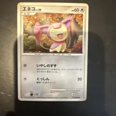 ネイティオ ☆ LEGEND 拡張パック「ソウルシルバーコレクション」 キラ