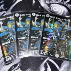 蝿の王クリス=タブラ=ラーサ4枚セット