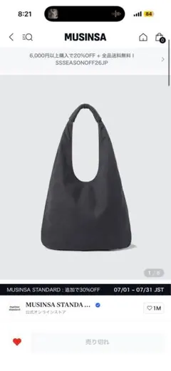 musinsa standard ホーボーバッグ シンセティックレザー 黒 美品 