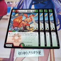 2026年最新】ボルシャック栄光ルピアの人気アイテム - メルカリ