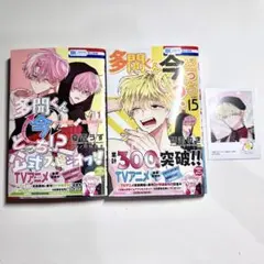 多聞くん今どっち！？15 F/ACEオフステージ！1 ⚠️応募券なし