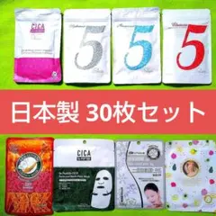 B④ ミトモ MITOMO フェイスパック 8種類 30枚 まとめ売り 日本製