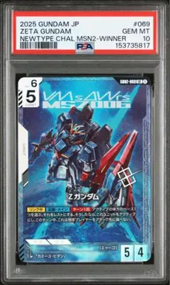 ガンダムカード フリーダムガンダム 　ニュータイプチャレンジ　PSA10 PSA10】フリーダムガンダム ニュータイプチャレンジ ガンダムカード