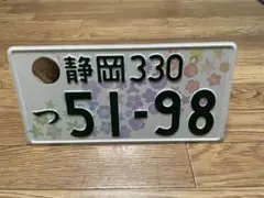 八王子3番さくらナンバープレート - メルカリ