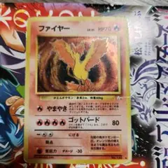 限定】ポケモンカード 旧裏面 ファイヤー LV.33【値下げ】 - メルカリ