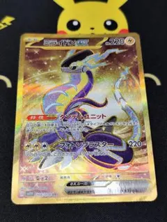 2026年最新】ミライドンex urの人気アイテム - メルカリ