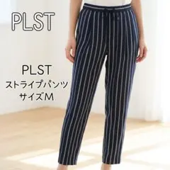 PLST ストライプデザインパンツ ネイビー ウエストゴム紐付　Mサイズ