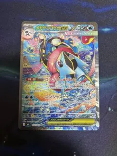 メガゲッコウガex SAR MEGA 拡張パック ニンジャスピナー