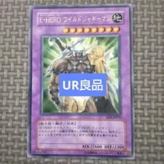 2025年最新】e・hero ワイルドジャギーマンの人気アイテム