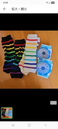 カラフルストライプ ベビーレッグウォーマー2点セット