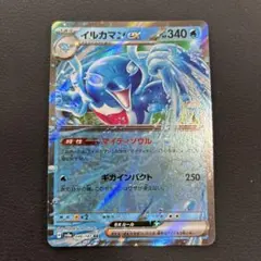 ポケモンカード イルカマンex sv8a 046/187のサムネイル