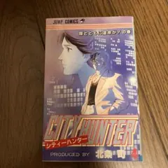 2026年最新】シティーハンター 初版の人気アイテム - メルカリ