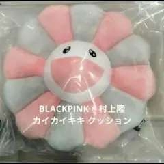 公式 BLACKPINK 村上隆 カイカイキキ BIGサイズ フラワークッション