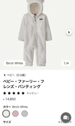 Patagonia フリースアウター 6-12M ホワイト