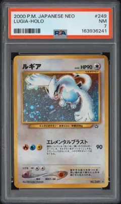 PSA 9 ポケモン ウィークリーカード ルギア カードダス - メルカリ