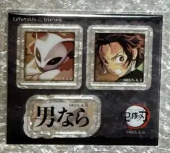 鬼滅の刃　ダイニング　お楽しみくじ　台詞アクリルステッカー　炭治郎　錆兎