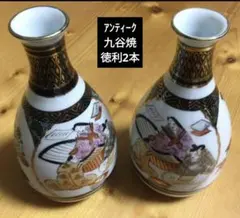 アンティーク　九谷焼　徳利2本のサムネイル