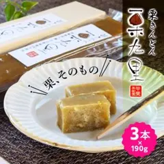 ちびちょ❤️　栗きんとん 栗九里 2026年最新】栗きんとん 栗九里の人気アイテム - メルカリ